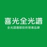 喜光全光譜 頻道頭像