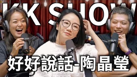 The KK Show 230 封面