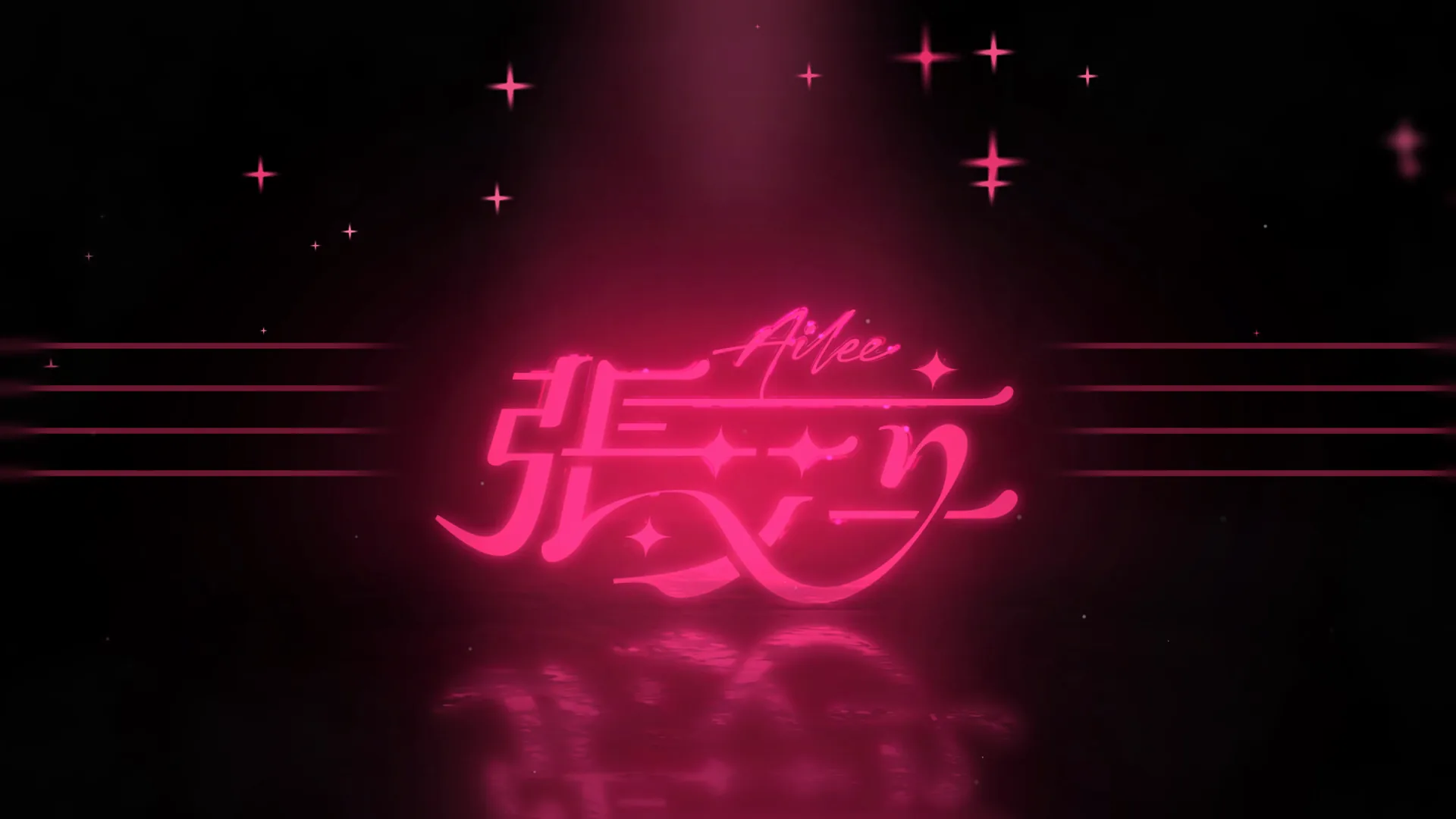 片頭動畫