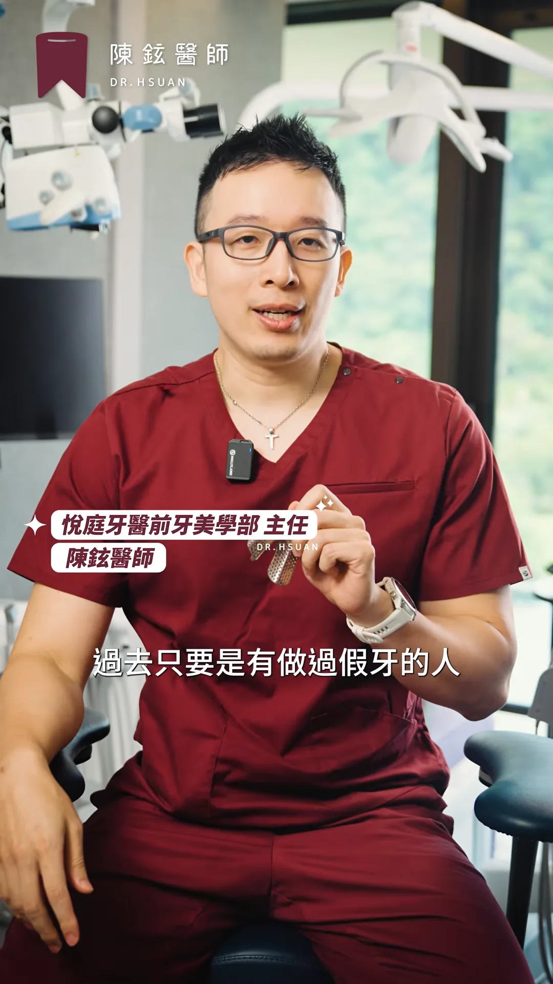 醫師名牌與浮水印