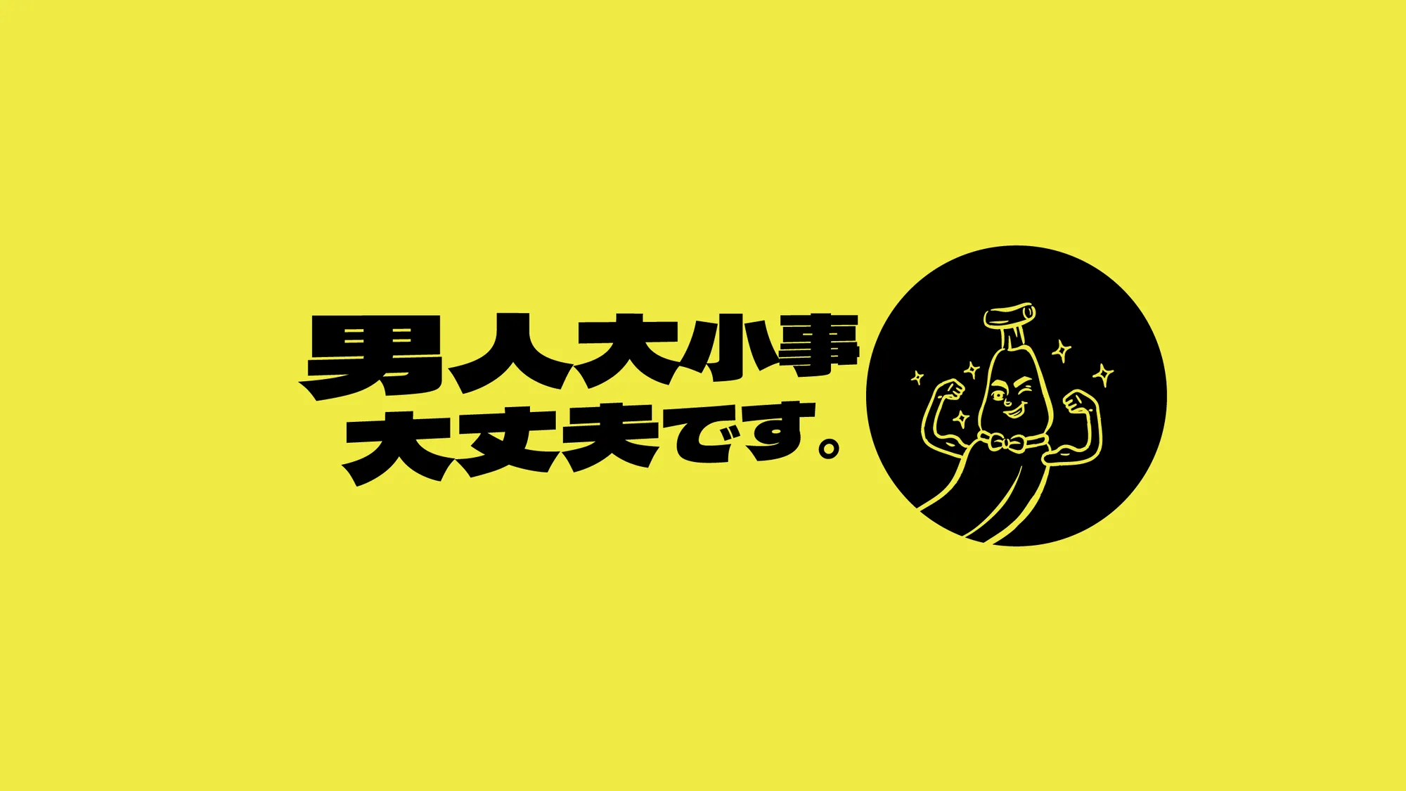 頻道橫幅