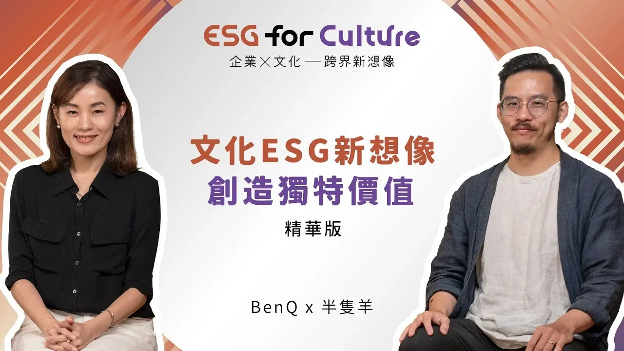 EP9｜BenQ x 半隻羊