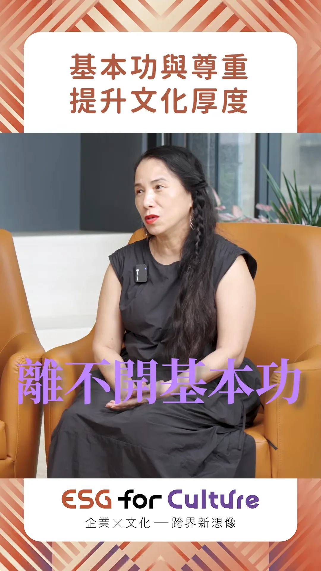 直式影片框與紫色重點字卡