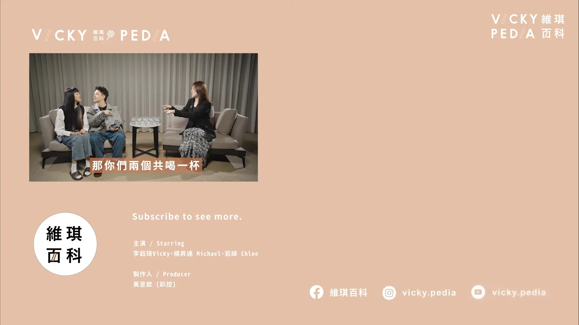 長影片片尾