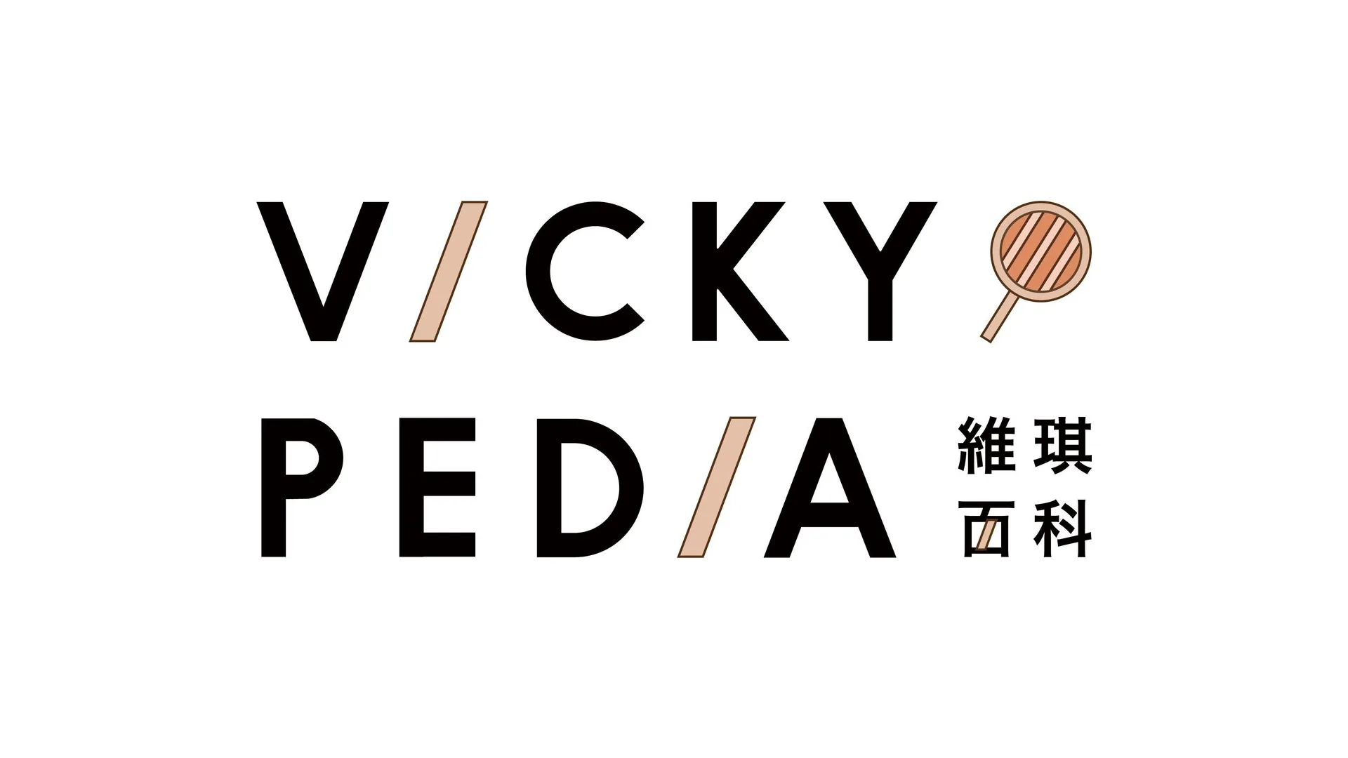 英文標準字